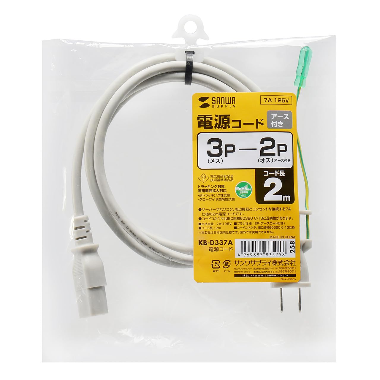Amazon | サンワサプライ(Sanwa Supply) 電源コード 2m (ライトグレー